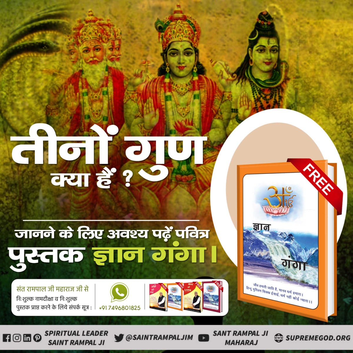 #GyanGanga #hindibooks
#SaintRampalJiQuotes #SantRampalJiQuotes 
📗ब्रह्मा, विष्णु, महेश भी भक्ति में लगे रहते हैं। आओ ज्ञान गंगा पुस्तक पढ़कर जानें ये तीनों भगवान किस परमात्मा की भक्ति करते हैं। #SupremeGod