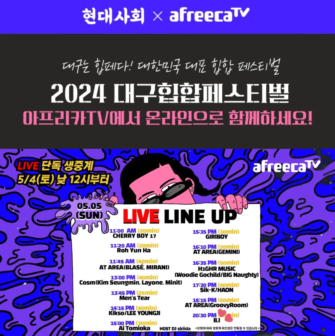 2024 Daegu Hiphop Festival 🗓️ May 5, 2024 ⏰ 20:30-21:10 KST 🎟️ linktr.ee/daeguhiphop AFREECA TV EXCLUSIVE LIVE BROADCAST 🔗 bj.afreecatv.com/afenter #BI #비아이 #HANBIN #ビーアイ @shxx131bi131