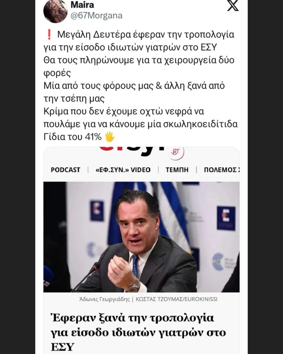 #kolosogo #ΝΔ_θελατε #ΝΔ_απατεωνες #νδ_χουντα #κυβερνηση_τσιρκο #κυβερνηση_καρναβαλι #ΝΔ_ΞΕΦΤΙΛΕΣ #τι_ψηφισατε_ρε_μαλακες #Μητσοτακη_καθαρμα #ΝΔ_Χουντα #νδ_ρομπες #μητσοτακη_παραιτησου #Μητσοτακη_γαμιεσαι #ΜΗΤΣΟΤΑΚΗ_ΓΑΜΙΕΣΑΙ_ΡΕ_ΜΑΛΑΚΑ #Μητσοτακης_Τελος #Κυβερνηση_Συμμορια