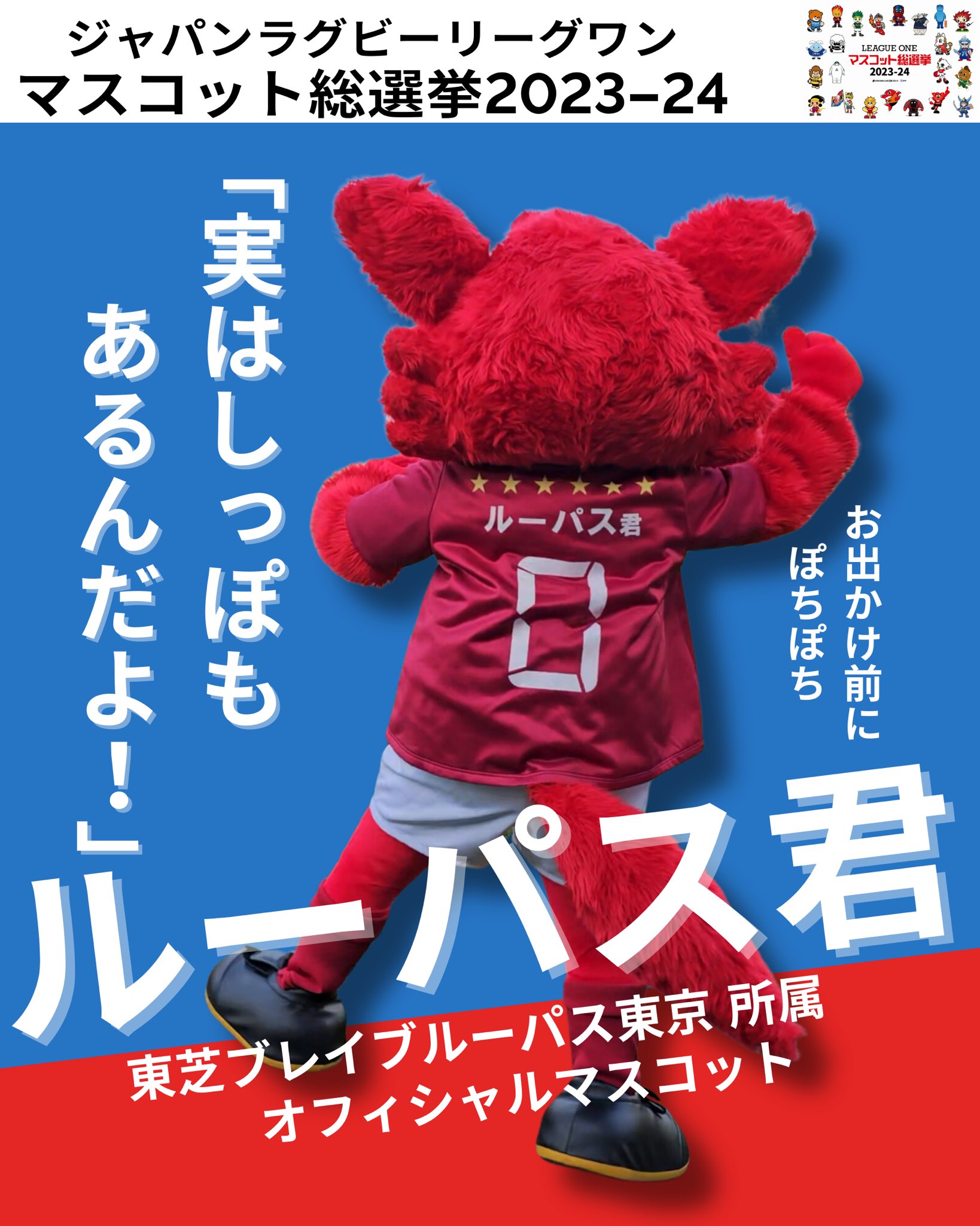 ラグビー 東京ブレイブルーパス東京 練習用ヤッケ半パン 東芝ブレイブルーパス東京 on X: 