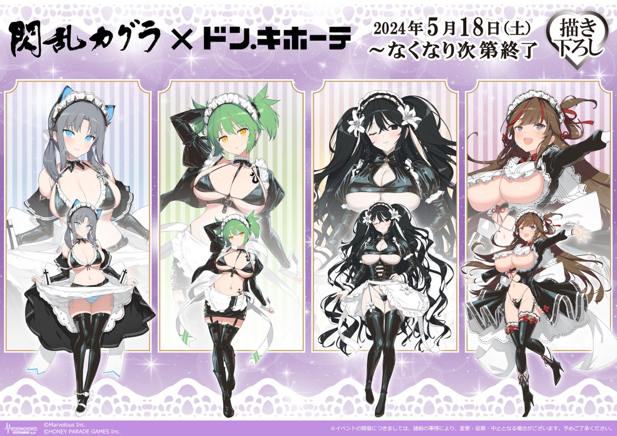 閃乱カグラ』×ドン・キホーテコラボ新商品 📣発売決定!! ＼ 雪泉/日影