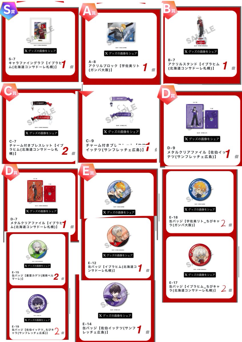 【交換】にじさんじ J1 オンラインくじ

譲)S賞💧
A賞🌩🦒
B賞💧
C賞💧 🤝
D賞🤝 💧 
E賞🌩🦒 🥷🔫 🤝 💧

求）💡

郵送でのお取引です
検索からでもお声かけください