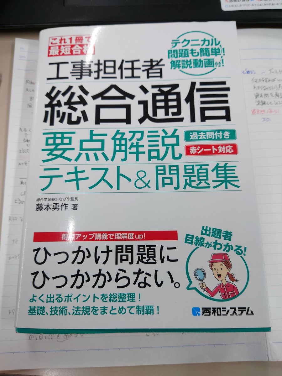 試験まで後約３週間、計算問題やベン図、論理回路、n進数とかは何とか出来そうだかブール代数がさっぱりまだ理解出来ない😂