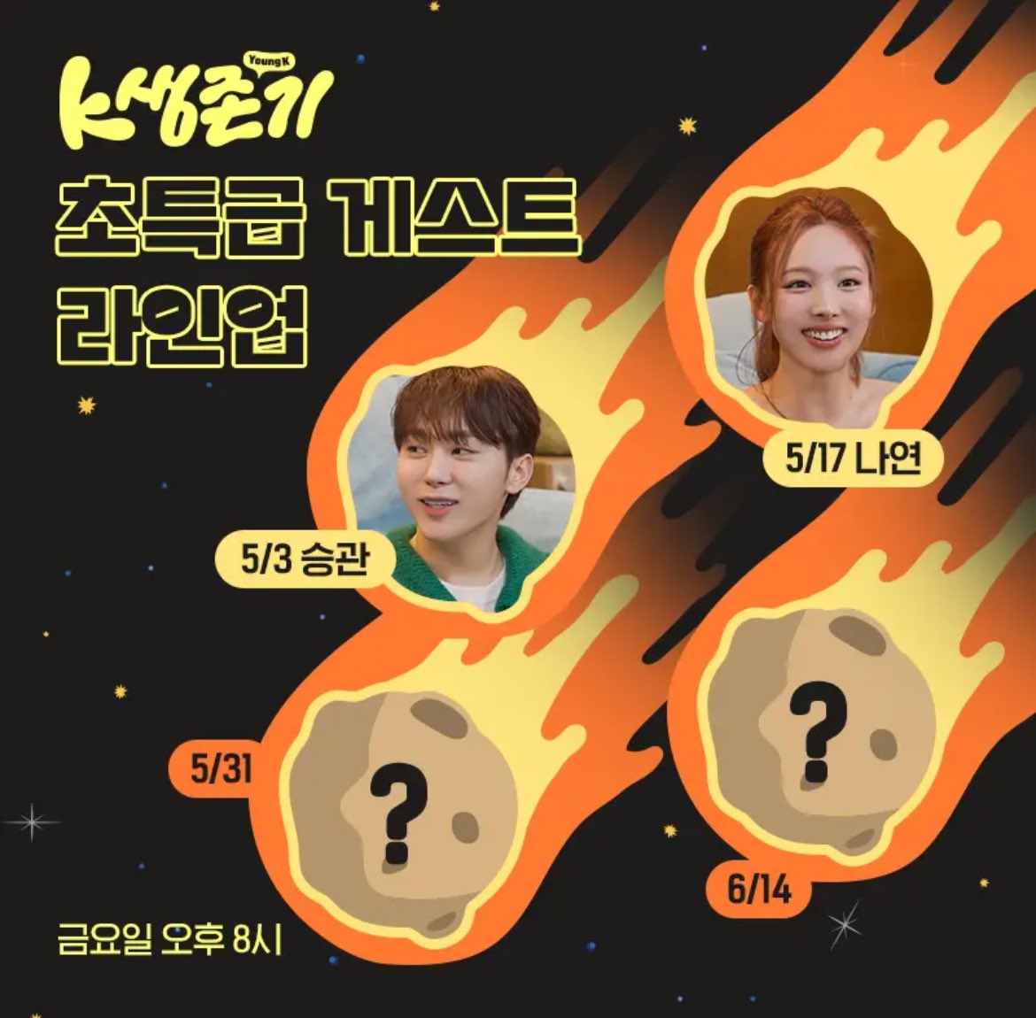 NAYEON will appear on Day6's YoungK survival talk show <K-생존기>. It is on YouTube Channel 117 17 May (Fri) 8PM KST