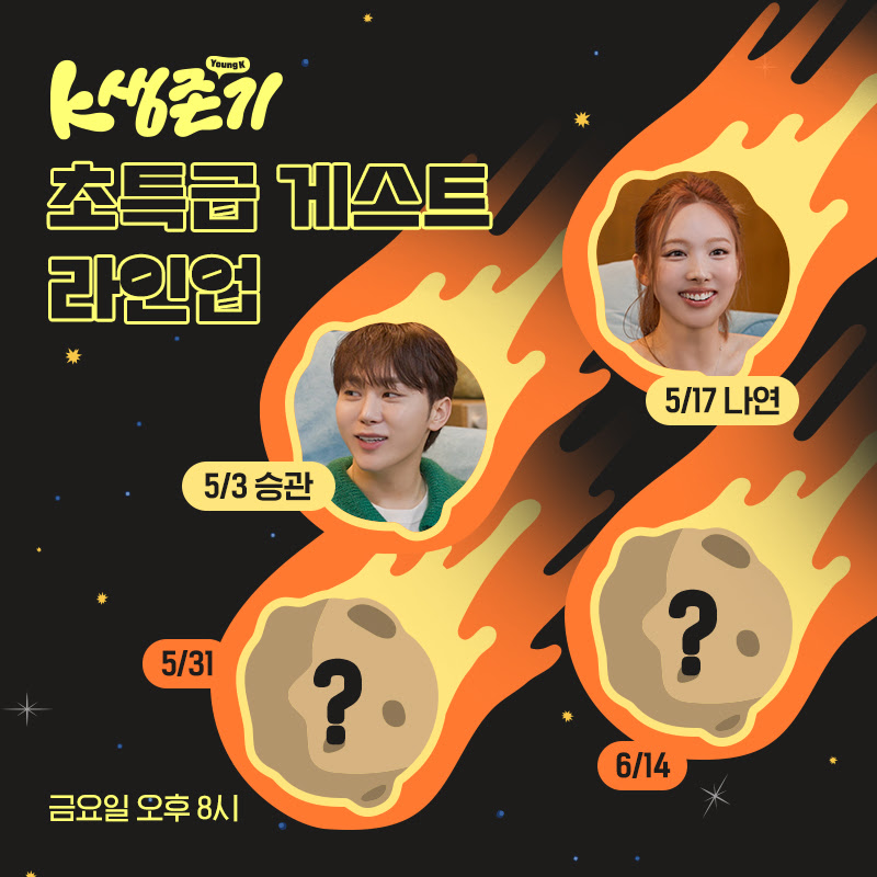 Nayeon will be the guest on Young K's K-Survival Talk Show!

May 17th at 8:00 PM KST