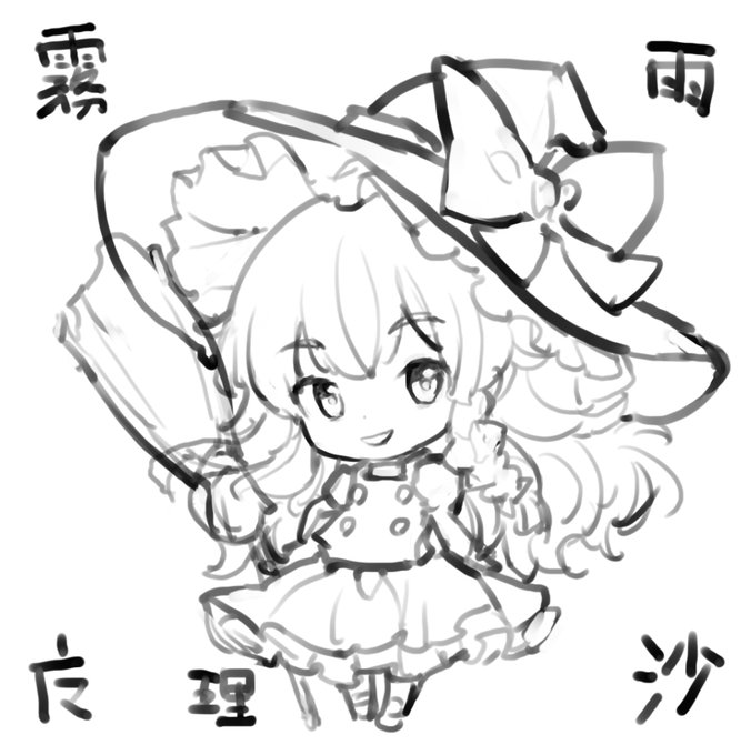 自作シ-ル風魔理沙ざっくり下絵 