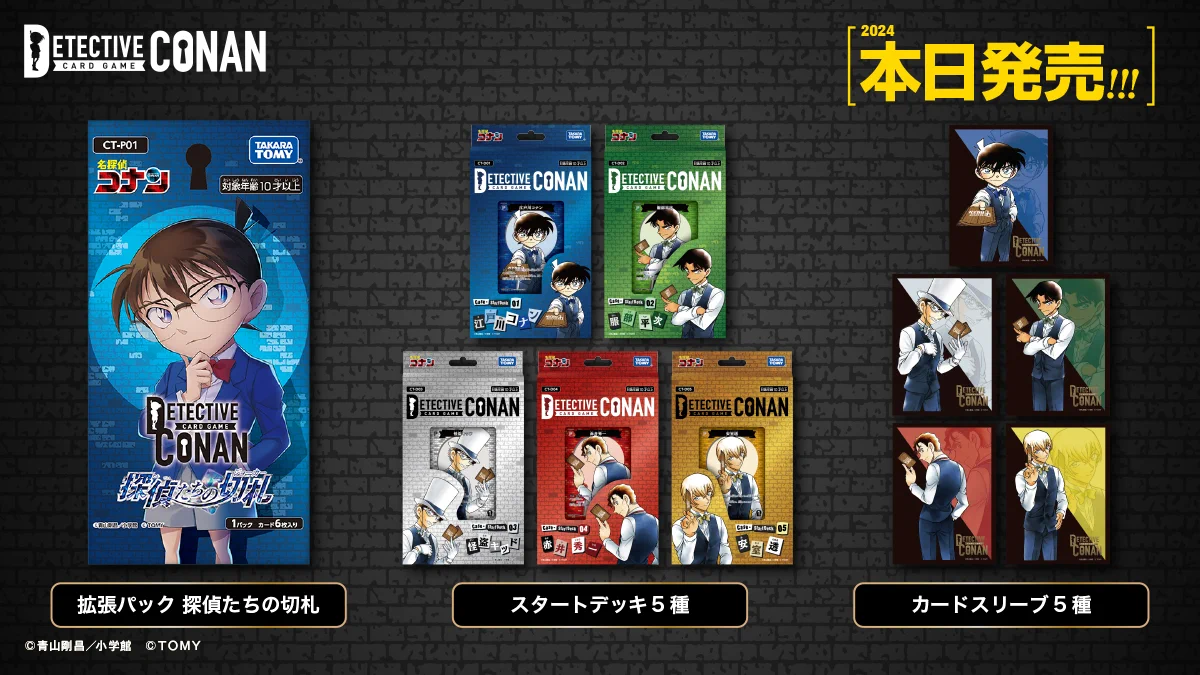 名探偵コナンカードゲーム スターターデッキ8点&スリーブ4点セット 新品未開封 公式】名探偵コナンカードゲーム on X: 