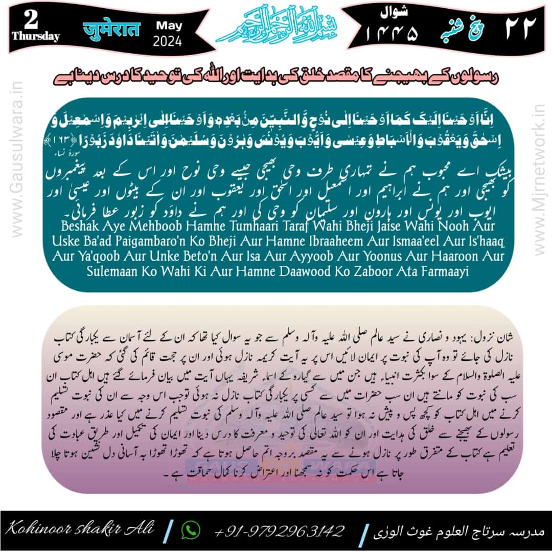 🔊#Daily Ek 🇶 🇺 🇷 🇦 🇳  Ki #Ayat, #Tarjuma & #Tafseer
🅙︎🅞︎🅘︎🅝︎ 🅖︎🅡︎🅞︎🅤︎🅟︎ #gausulwara chat.whatsapp.com/J2qAn8GXuC51wB…