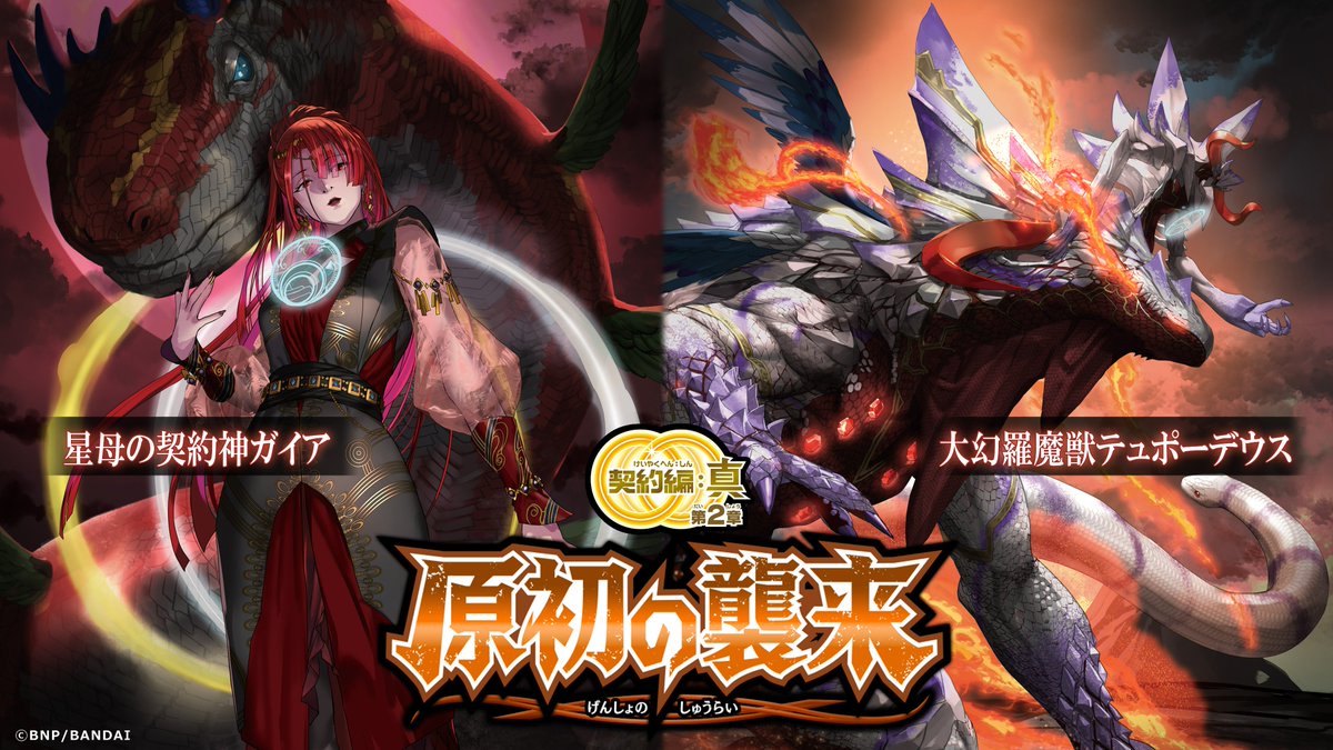 Amazon.co.jp: バトルスピリッツ ガイアの地殻神殿(レア) 原初 Amazon.co.jp: バトルスピリッツ ガイアの地殻神殿(レア) 原初