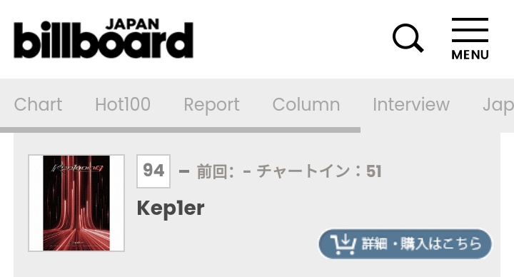 .@official_kep1er re-entered Billboard Japan Artist 100 at #94.

#Kep1er #케플러 #ケプラー
#StraightLine #Kep1going