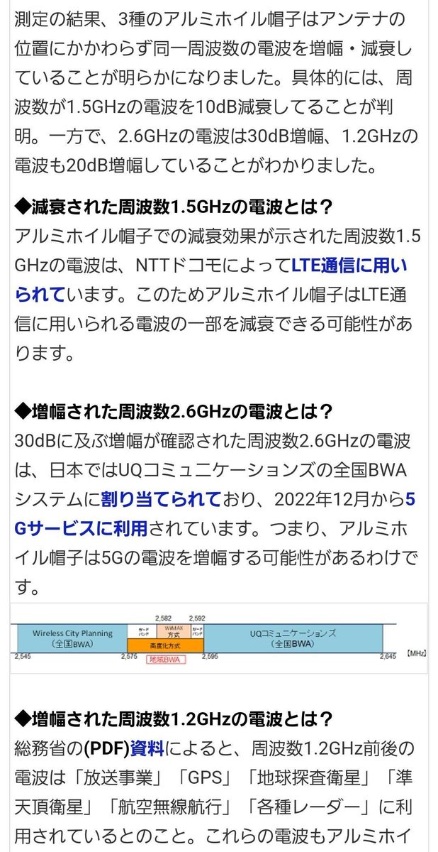 【悲報】なにかと陰謀論者に大人気な「アルミホイル帽子」、電波遮断どころか5Gを増幅させると判明 gigazine.net/news/20230502-… ・マサチューセッツ工科大学(MIT)の研究者が3400万円をかけ実験 ・4G(一部のみ)は減衰させるものの、5Gやその他電波は増幅させると判明 #本日の陰謀論 #電磁波攻撃 #思考盗聴