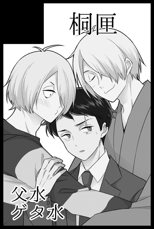 5/5 スパコミ【超怪★会議 2024】のお品書きです。
新刊(父水中心オールキャラギャグ本)とノベルティがあります。ノベルティは数に限りがあるため無くなり次第終了となります。
スペース:東4ホール い08b【桐匣】
#5月5日超怪会議お品書き 