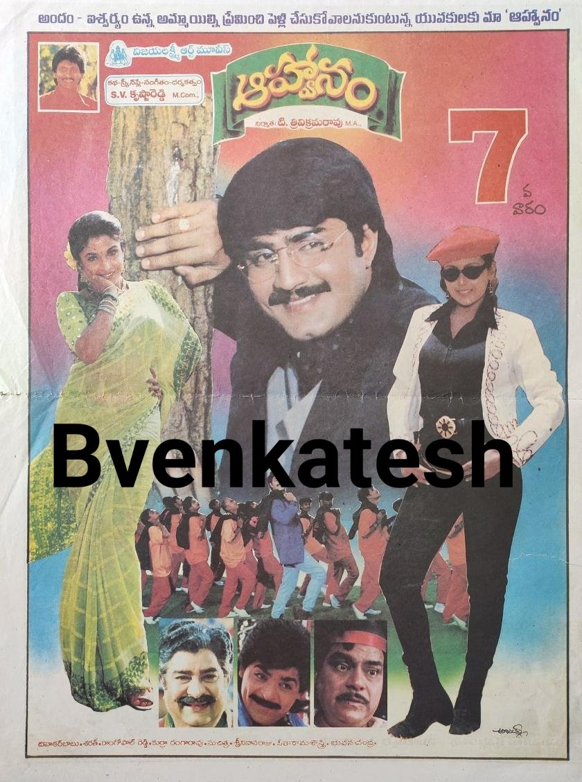 BVenkat86965312's tweet image. 27 years for @actorsrikanth and @meramyakrishnan and #HeeraRajGopal starrer blockbuster Family entertainer #Aahwanam

Directed and Musical : #SVKrishnaReddy 👌

@baraju_SuperHit @Mistervijaysbdb @rao_goka

#27YearsForAahwanam
