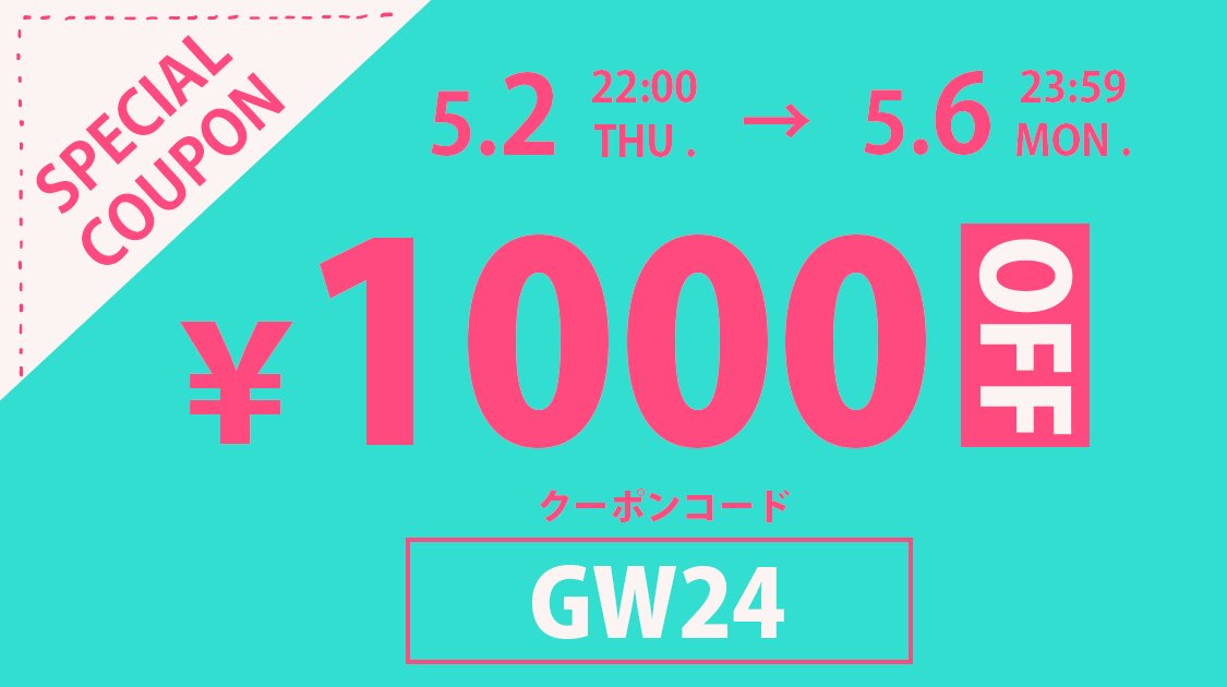 ✨GW特別企画✨
#ハワイアンホースト 公式通販サイト会員様限定
【1000円割引】クーポンプレゼント！！

bit.ly/4a4Lzlj

🌴5/2（木）22時～5/6（月）迄
🌴10,800円（税込）以上購入の会員＆新規会員
🌴セール品を含む店内全品対象
🌴クーポンコード：GW24