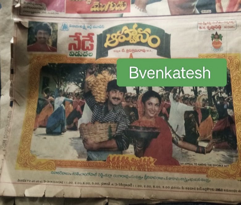 BVenkat86965312's tweet image. 27 years for @actorsrikanth and @meramyakrishnan and #HeeraRajGopal starrer blockbuster Family entertainer #Aahwanam

Directed and Musical : #SVKrishnaReddy 👌

@baraju_SuperHit @Mistervijaysbdb @rao_goka

#27YearsForAahwanam