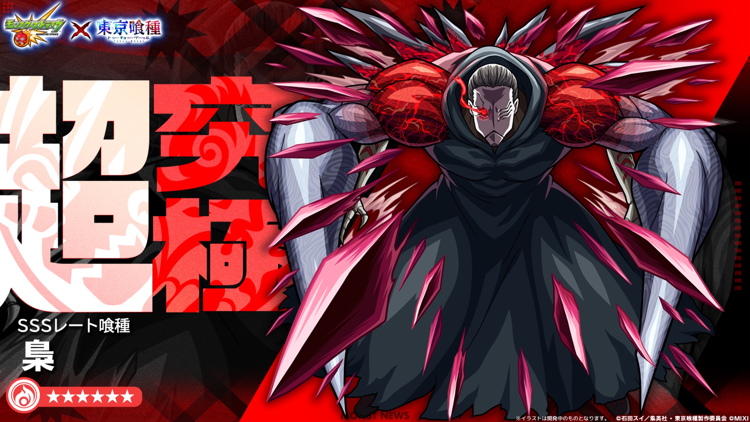 モンスターストライク公式(モンスト) on X: 