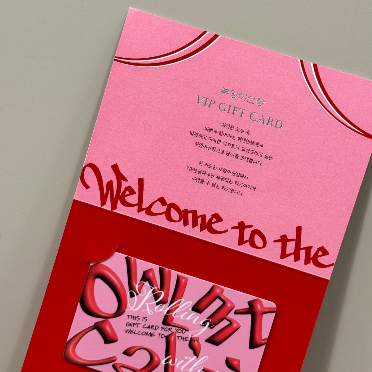 owlmtcabin's tweet image. 에이씨 기분이다!
#RT + #FOLLOW 추첨 10명에게
#부엉이산장 기프트카드 5만원 ‼️🦉🦉

당첨자발표 5월 3일! 스겜 ㄱ

#이벤트