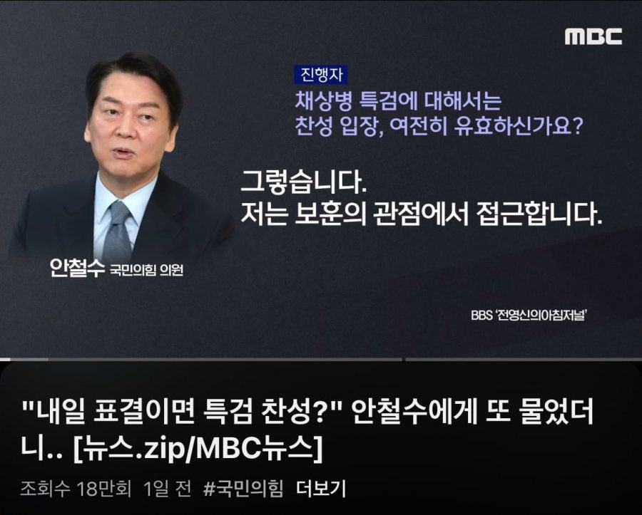 안철수 어제까지 이렇게 인터뷰해놓고 오늘 퇴장함.. 

그냥 오리지날 국짐보다 더 비열하고 나쁜 새끼임.. 말이나 말지..