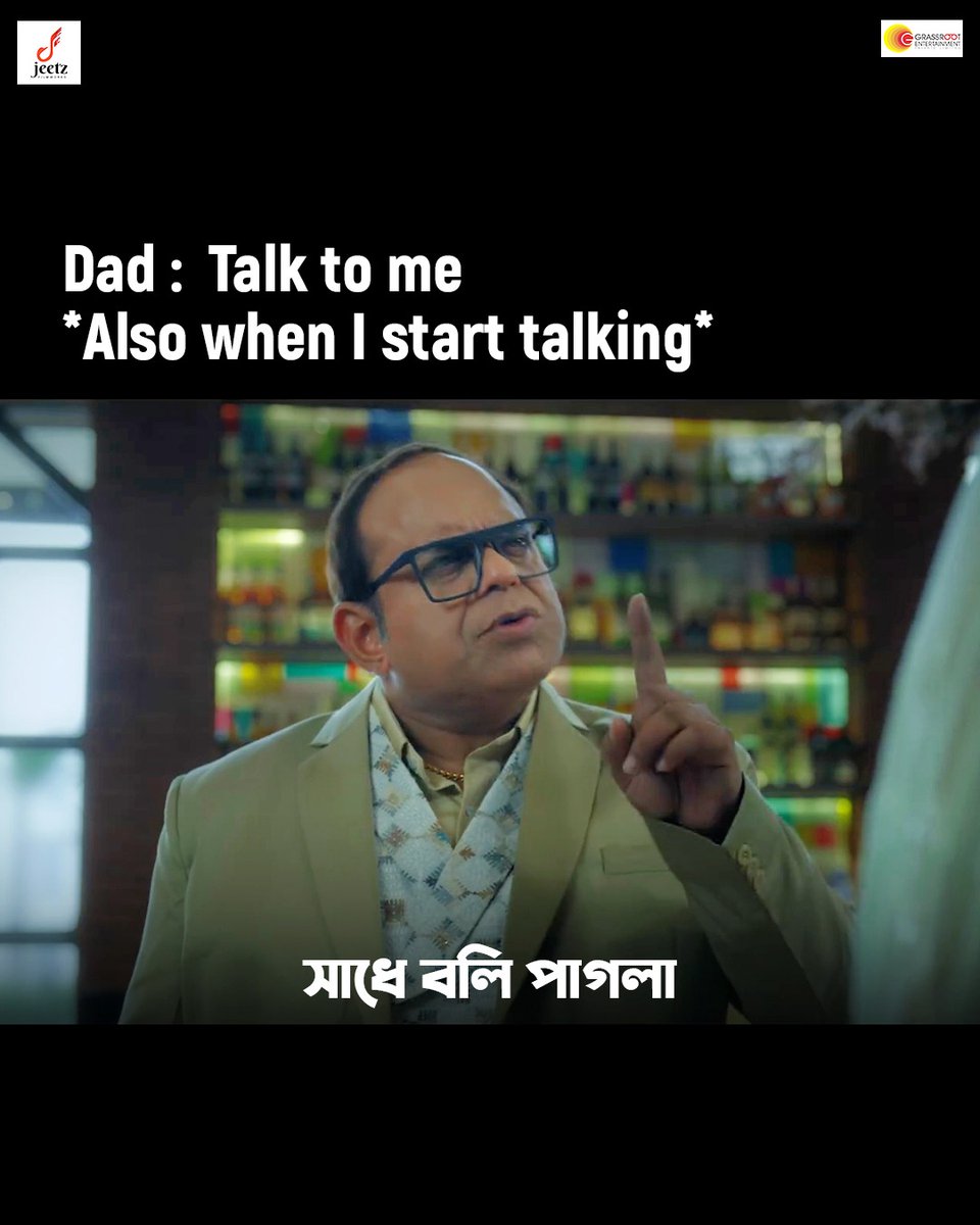 Dad: সাধে বলি পাগলা 😂..#Boomerang

Watch now: bit.ly/BoomerangTeaser

#BoomerangFilm #SciFiComedy #TeaserOutNow #FamilyEntertainer #SummerHolidays #Summer #garamerchuti