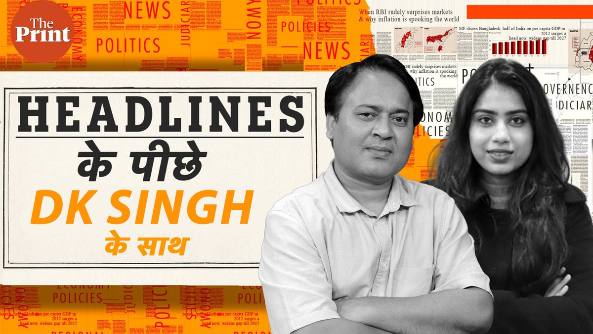 Send in your questions for this week's #HeadlinesKePeechay by Friday, 4 PM.  

ThePrint Political Editor DK Singh @DKSingh73 will answer them with Assistant Editor @MandhaniApoorva:-

tinyurl.com/879kfma6