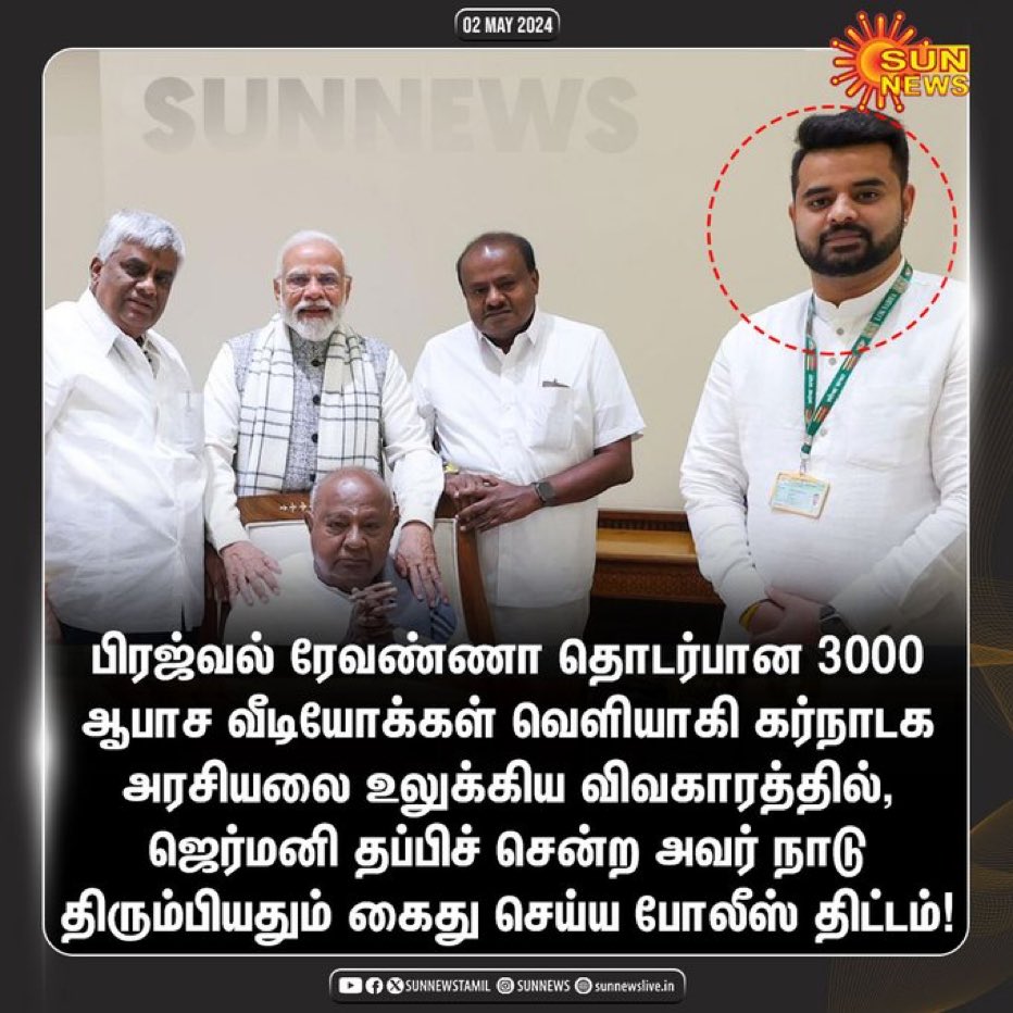 இதுலாம் வாரிசு அரசியல் இல்லையா மோடிஜி அவர்களே ! அதுவும் மகா கேவலமான வாரிசு அரசியல் !