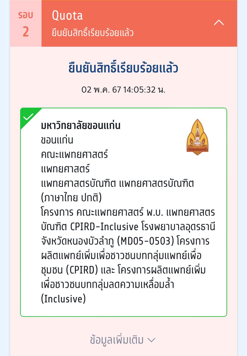 _dumbcattt's tweet image. 🫠