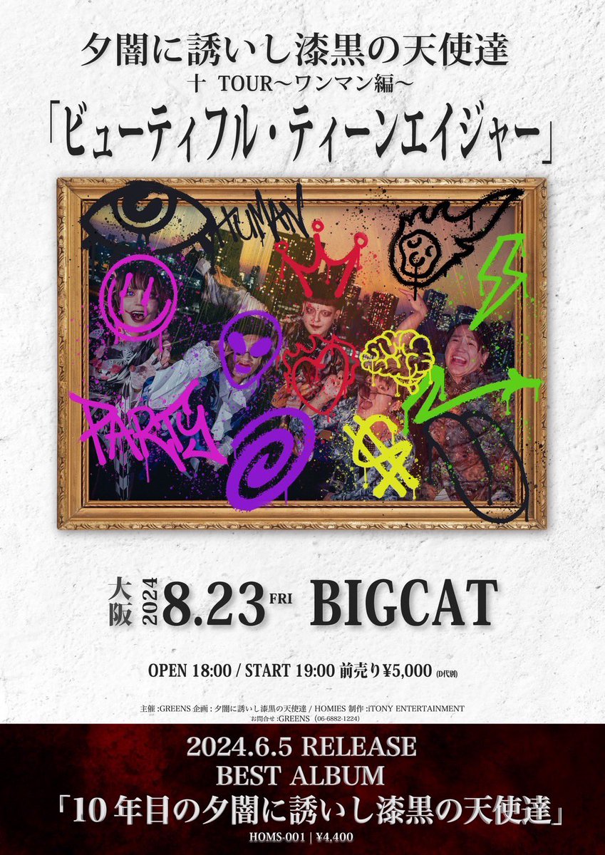 【🚨ツアー初日まで残り43日🚨】 6/14(金) 📍ZEPP新宿 7/18(木) 📍名古屋ReNYlimited 8/23(金) 📍大阪BIGCAT チケットはこちら🎫 eplus.jp/yuyami-om/ 夕闇に誘いし漆黒の天使達 東名阪ワンマンツアー 「ビューティフルティーンエイジャー」 初日のZepp…