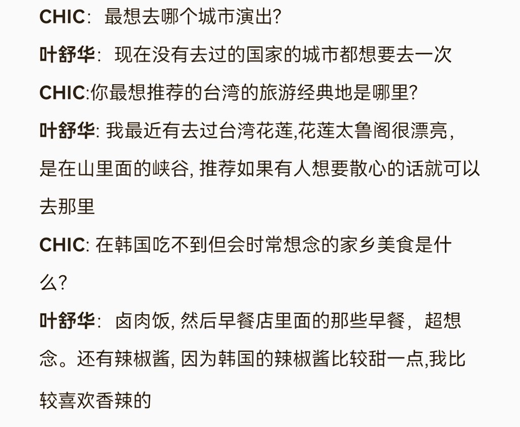 240502 SHUHUA X CHIC 2024 May Edition full interview
슈화XCHIC잡지 2024년 5월호 인터뷰
weibo.com/7801715642/502…

 #슈화 #SHUHUA #舒華 #叶舒华 
#아이들 #여자아이들 #GIDLE