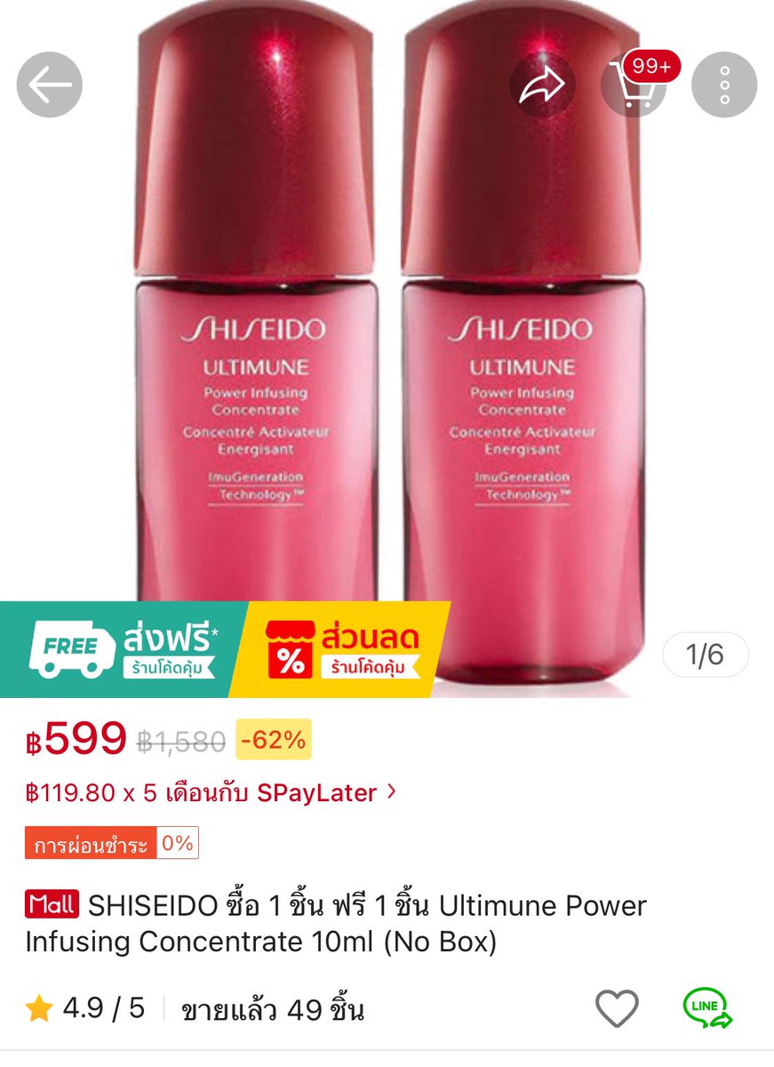 อันละ ✨200✨SHISEIDO  Ultimune คุ้มกว่าขวดใหญ่ แท้100% กดจากofficail 
ค่าส่ง30

#ส่งต่อสกินเเคร์ #ส่งต่อสกินแคร์มือ2 #ส่งต่อสกินแคร์มือสอง #ส่งต่อเครื่องสำอาง #ส่งต่อเครื่องสำอางค์ #ส่งต่อเครื่องสําอางมือสอง #สกินแคร์มือสอง #ส่งต่อคสอ #ส่งต่อคสอมือ2