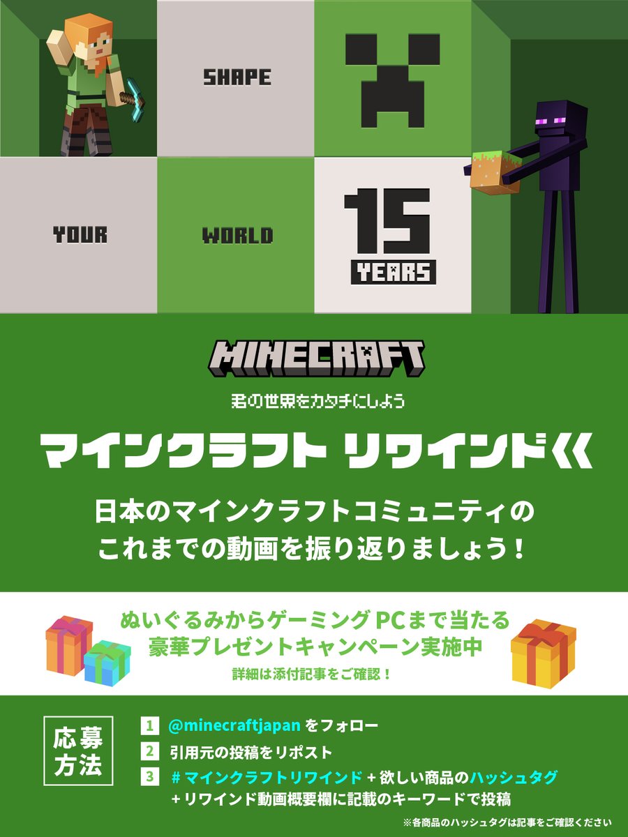 マインクラフト 日本公式 / Minecraft Japan tweet media