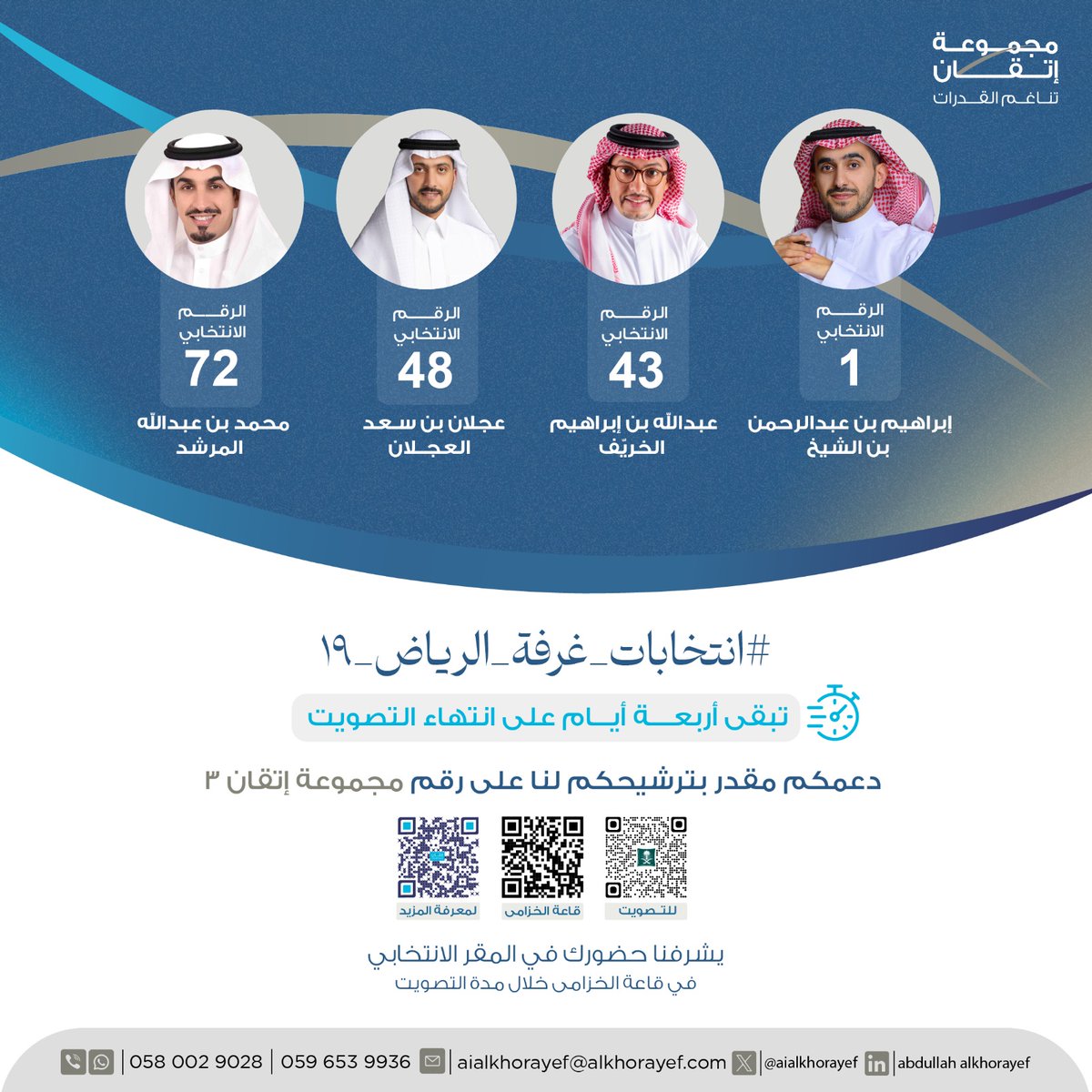 عبدالله إبراهيم الخريّف tweet media