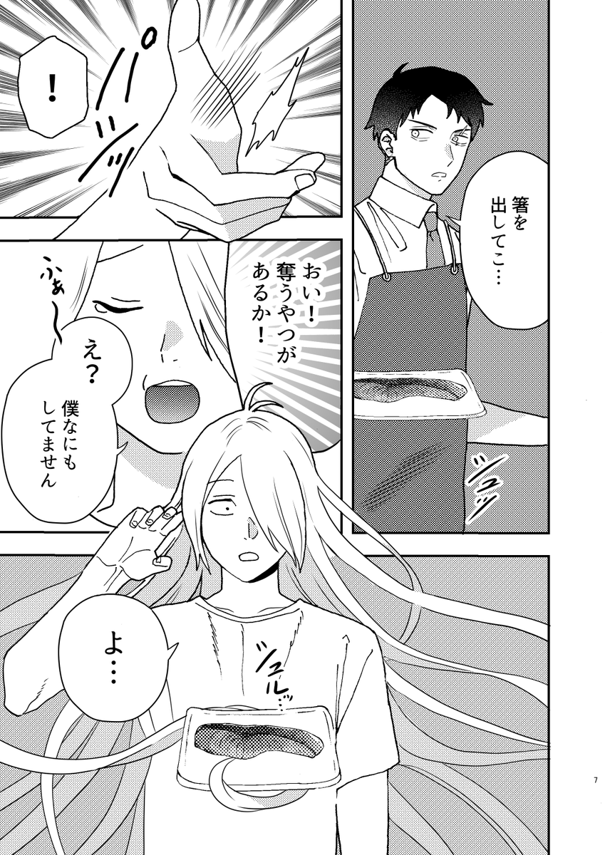 脱稿しました…!!
5/5新刊④『ゲタ吉モラトリアム』A5/44p/¥500
東4ホールあ31ab ten9にて頒布です。(1/4) 