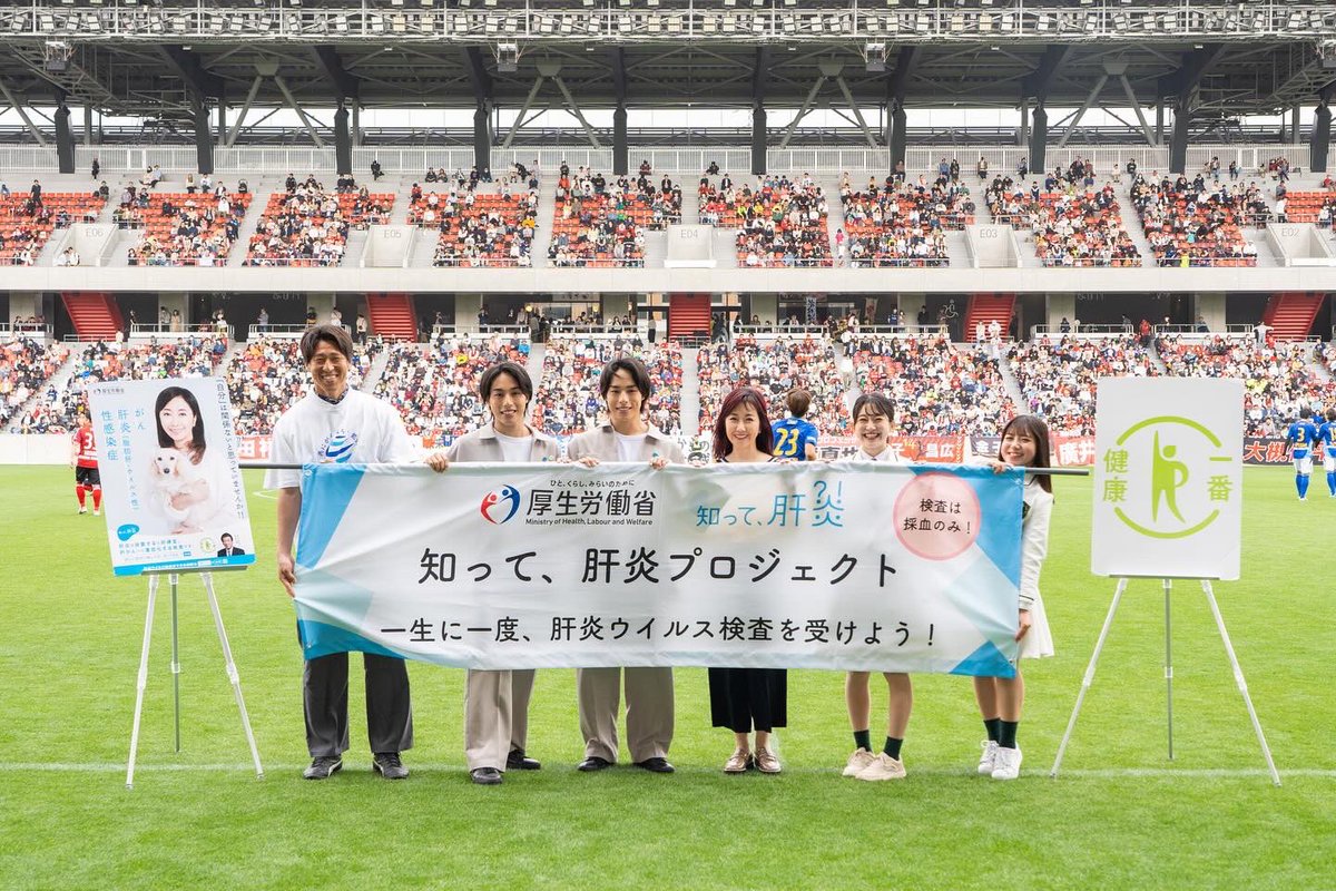 ＼令和6年能登半島地震 復興応援チャリティーマッチのハーフタイムに「知って、肝炎プロジェクト」特別プログラムを開催！／

4月20日(土)、令和6年能登半島地震 復興応援チャリティーマッチが石川県金沢市で開催され、宮本恒靖さん、中澤佑二さんなどが出場しました。