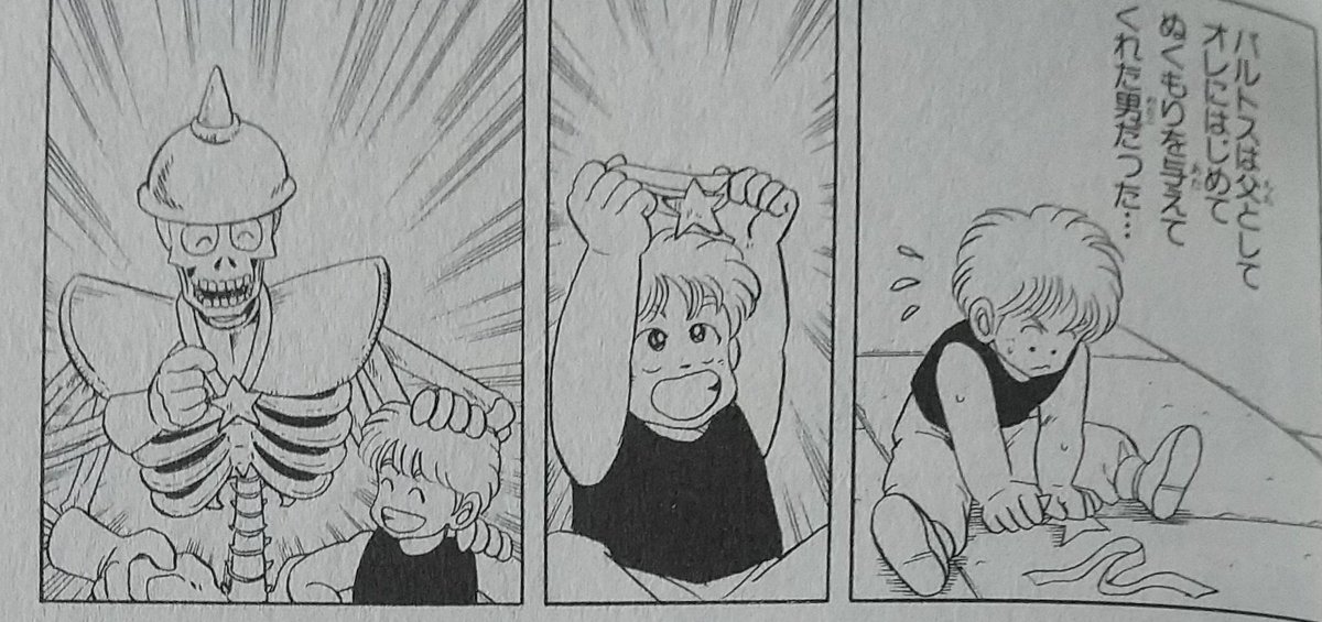 勇者アバンと獄炎の魔王 コミック10巻を購入 ついに ヒュンケル