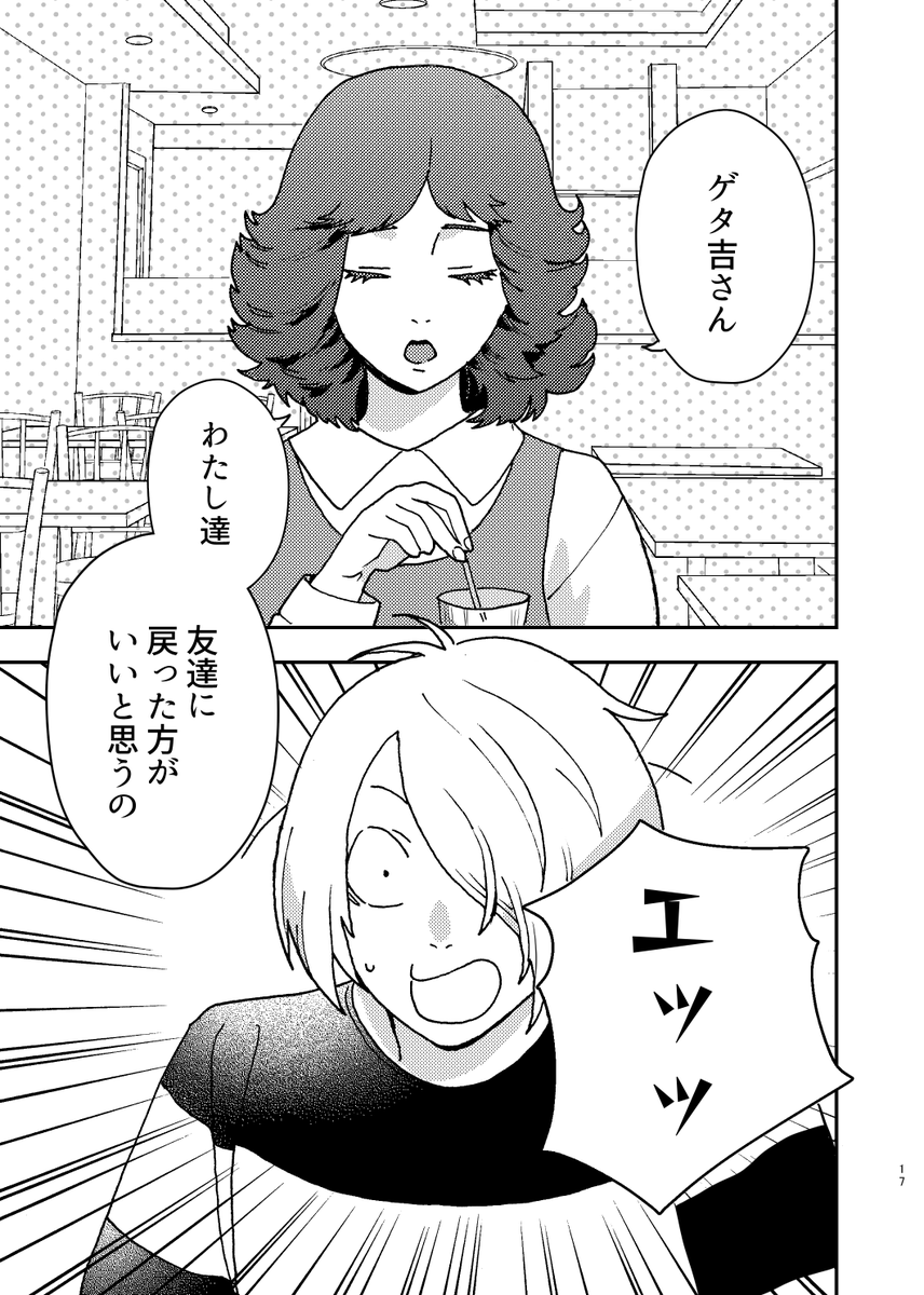 5/5新刊④『ゲタ吉モラトリアム』A5/44p/¥500 (4/4)
通販はこちらです→https://t.co/ofLyzT9cuj 