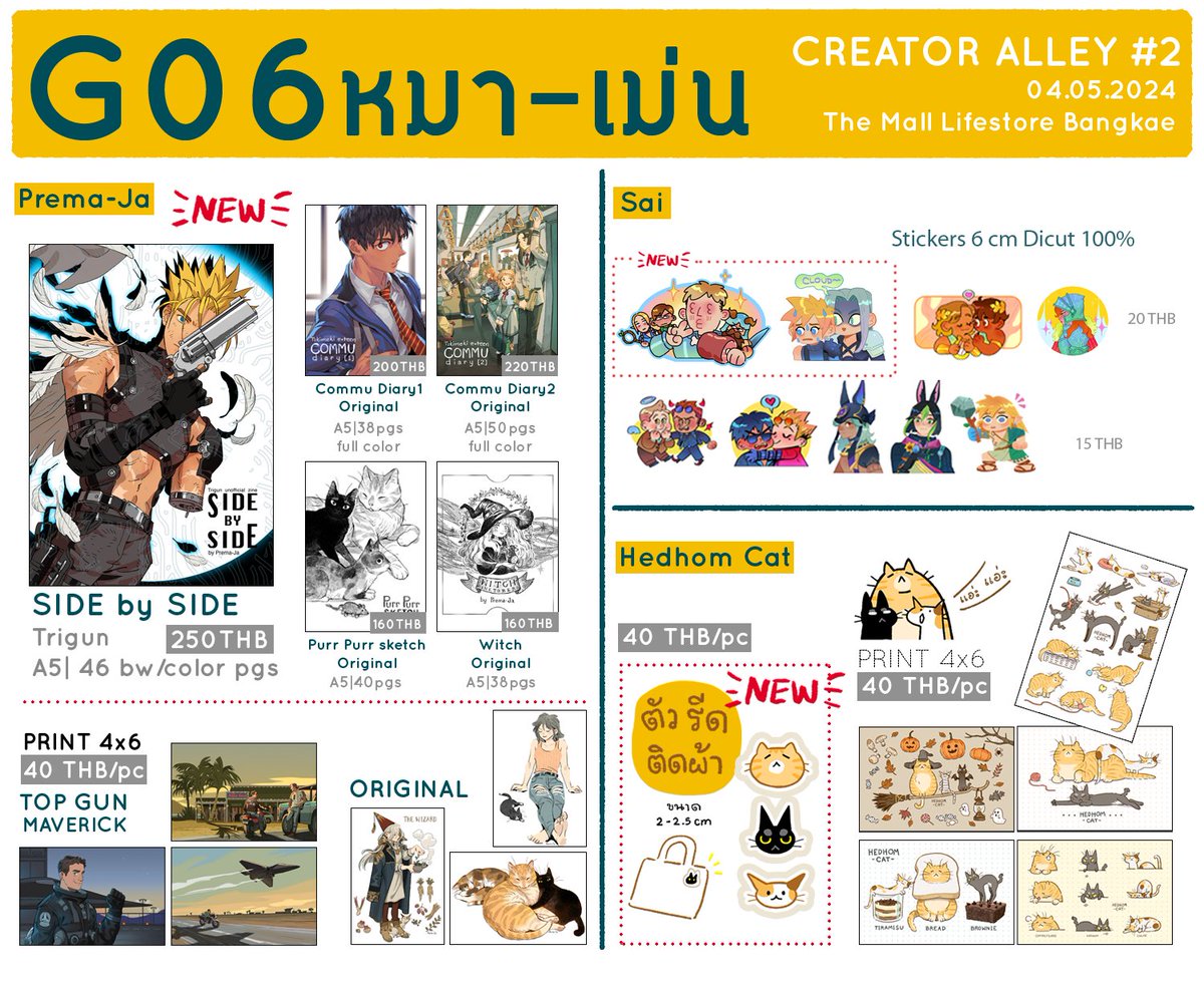 ใบเมนูงาน #CreatorAlley2 บูธ G06 ค่ะ