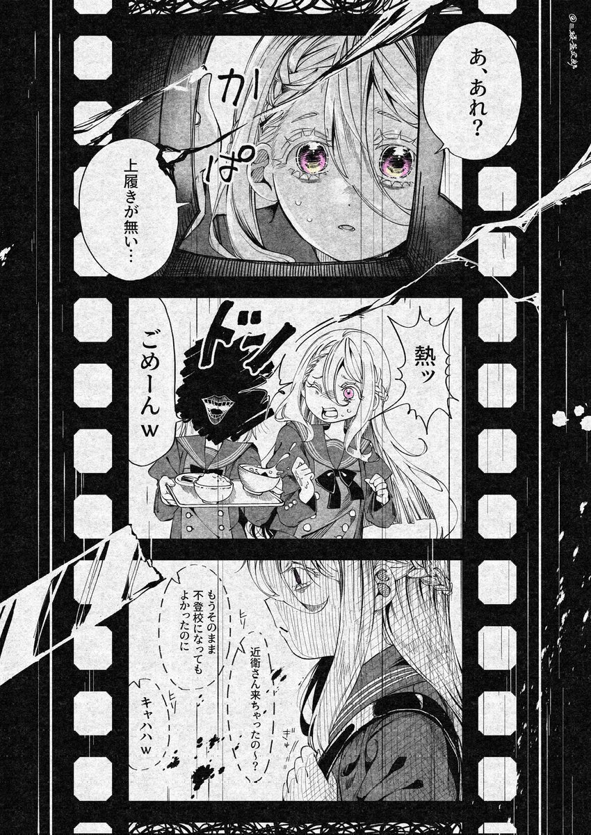 メンヘラ生徒会長【39】

少女の記憶②(2/2) 