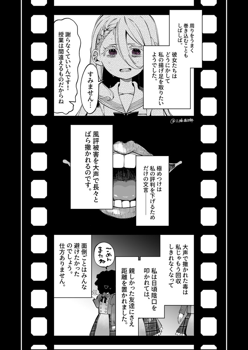 メンヘラ生徒会長【39】

少女の記憶②(2/2) 