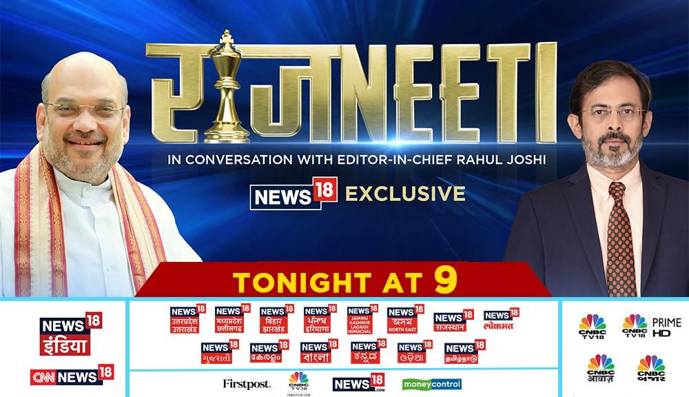 'NDA to cross 400 before 12.30pm on June 4' 'Neha Hiremath murder is 'Love Jihad'' 'Gandhi family lacks confidence to contest' Watch Home Minister @AmitShah in a straight-talking exclusive interview. Tonight @ 9 across News18 Network