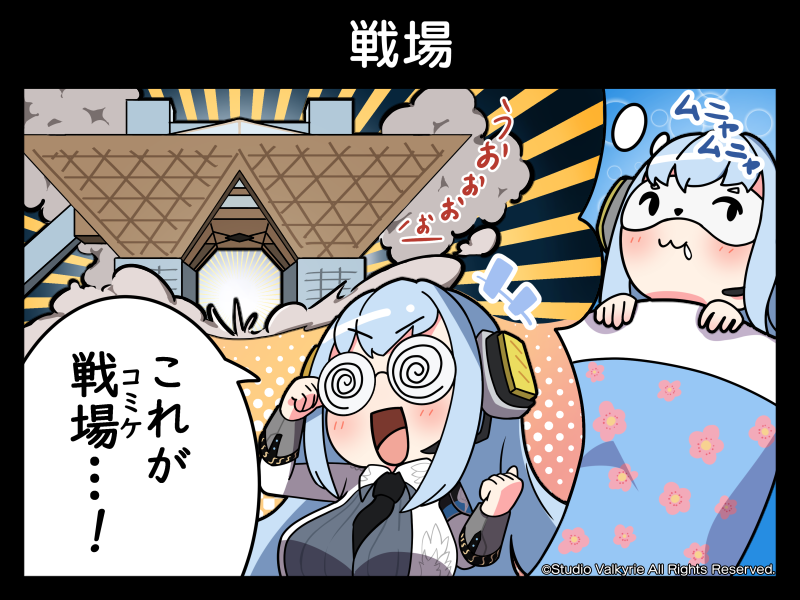 本日の1コマラスオリ！ 「戦場」 目覚ましても興奮が収まらないですね！ 司令官はどんな夢を見たいですか？ #ラスオリ #ラスオリ1コマ #1コマ #1コマ漫画