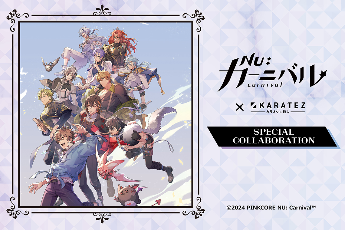 カラオケの鉄人コラボ公式 on X: 