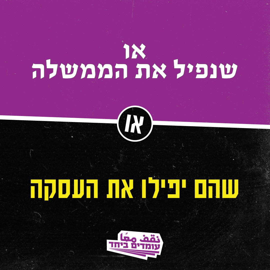 עסקה עכשיו!