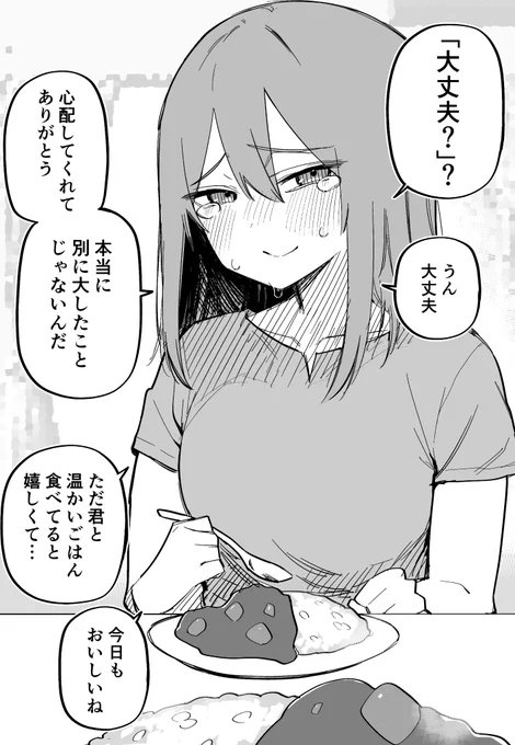 元 痣だらけの彼女が夕飯のとき泣いていて 