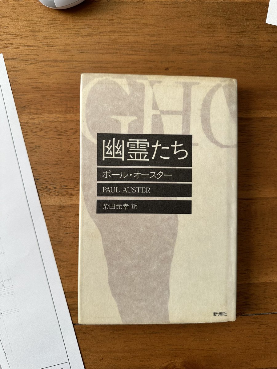 そっか…寂しいな この本はハタチの時に買って、とても面白かったから（不思議な出来事の）彼女に貸したら面白いってんで友達に貸してその友達もまた友達にって、戻ってきたのは数年後だった。よく戻ってきたなぁ。 安部公房より早く読んでたんだ。この頃彼女は三島をよく読んでた。