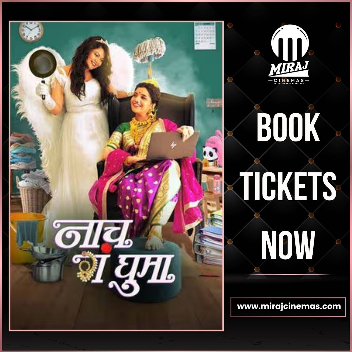 Get ready to witness a humorous tale with 'Nach Ga Ghuma'😁! This lighthearted comedy will surely tickle your funny bone.

#NachGaGhuma is now screening at #MirajCinemas. Book your tickets now: mirajcinemas.com

@muktabarve @swwapniljoshi

#MarathiComedy #DuoComedy