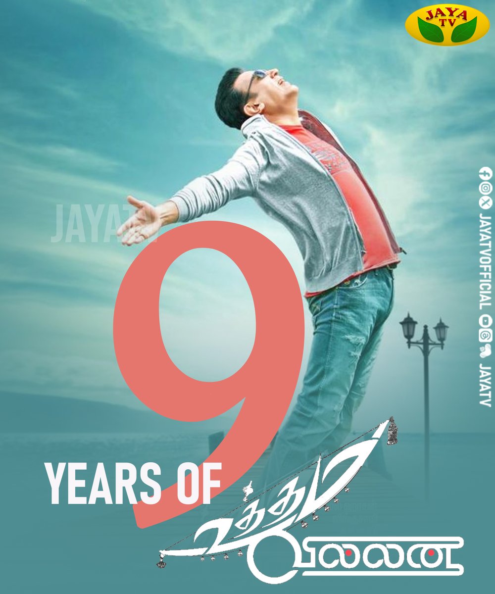 9 years of Uttama Villain

@ikamalhaasan #9yearsofUttamaVillain #UttamaVillain  #KamalHaasan𓃵 #KBalachander #AndreaJeremiah #Jayatv