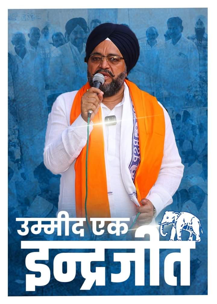 Sardar Inderjeet Singh ji Karnal lokhsabha candidate Vote for the BSP party 25-05-2024 Jai bhim jai bharat BSP party jindabad