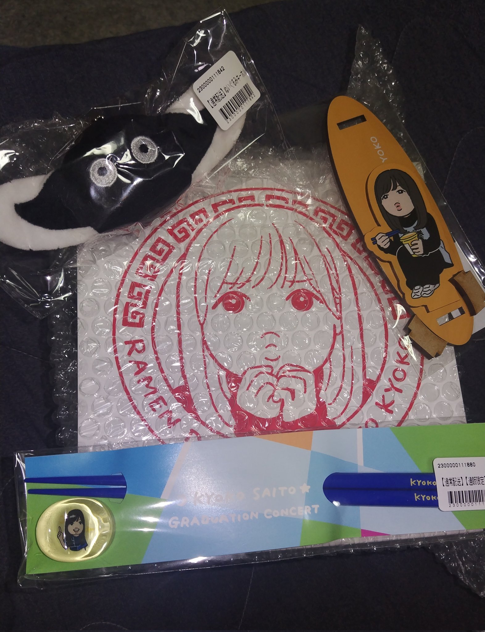 【バラ売り可】齊藤京子 タオル・ペンラ他グッズまとめ売り 齊藤京子グッズ – търсене / X