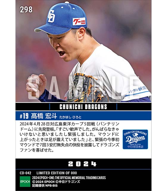 EP_CARD tweet picture