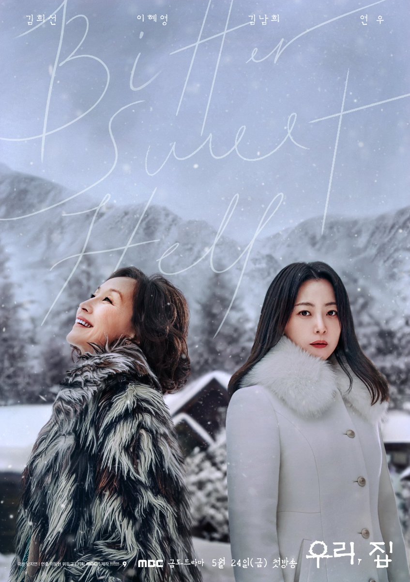 [KDRAMA] MBC drama 'Bitter Sweet Hell' unevils special poster.  

📅2024.05.24  9:50(KST)   

#우리집 #BitterSweetHell #KimHeeSun #LeeHyeYoung